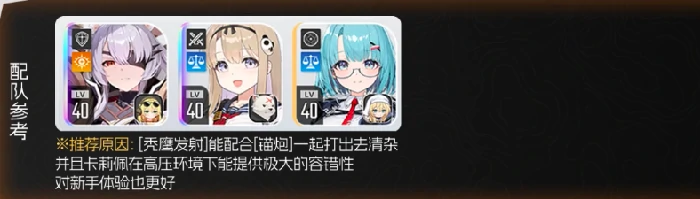 卡厄思梦境熊妹阵容搭配推荐,卡厄思梦境熊妹卡利佩配队思路详解