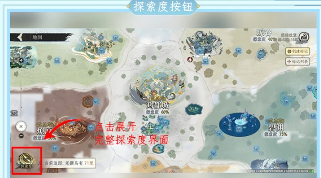 修仙时代探索全攻略修仙时代新手进阶探索技巧