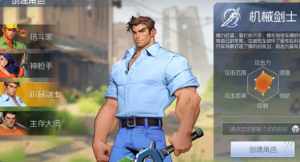 街机恐龙机械剑士技能搭配指南,街机恐龙机械剑士角色解析