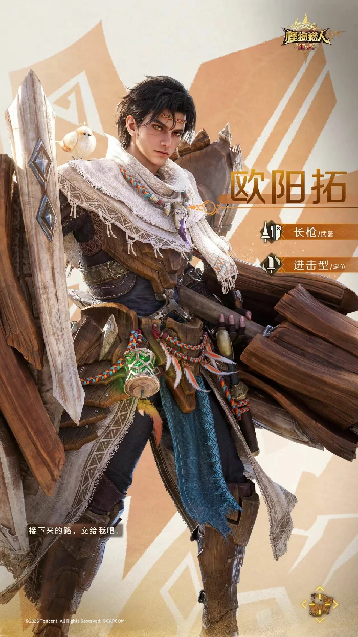 怪物猎人旅人欧阳拓怎么样,怪物猎人旅人欧阳拓角色强度与玩法详解