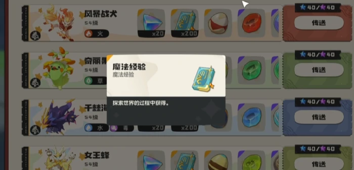 洛克王国世界魔法等级全解析,洛克王国魔法等级提升方法与技巧