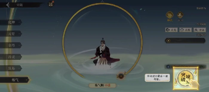 修仙时代修为提升全攻略,修仙时代快速升级技巧与修炼心得