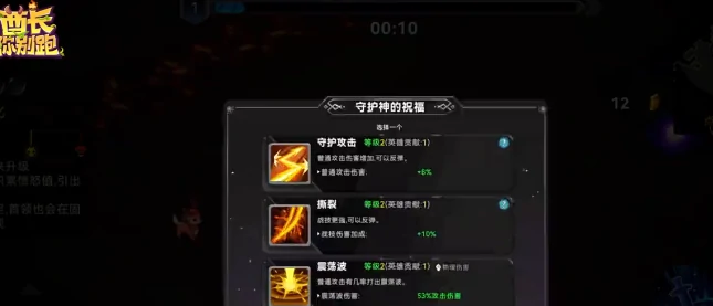 酋长你别跑祝福怎么选,酋长你别跑最佳祝福搭配推荐