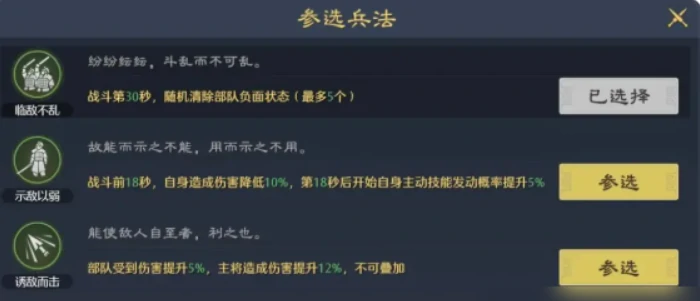 九牧之野兵法派系全解析,九牧之野手游兵法系统详细介绍