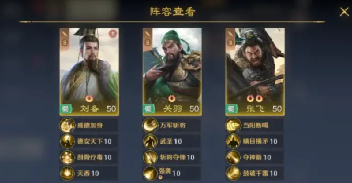 九牧之野刘备技能解析,九牧之野刘备阵容搭配推荐