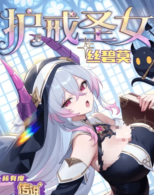 龙魂旅人护戒圣女怎么样,龙魂旅人护戒圣女角色解析与玩法指南