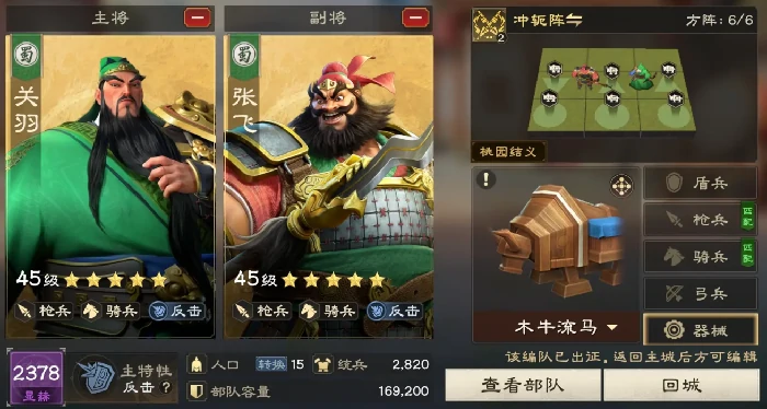 九牧之野桃园枪队怎么玩,九牧之野桃园枪队玩法详解