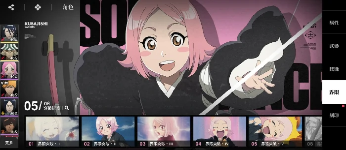 境界刀鸣哪个角色最强,境界刀鸣强度排行一览