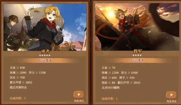 火山的女儿手机版结局汇总,火山的女儿手机版真结局达成条件全解析