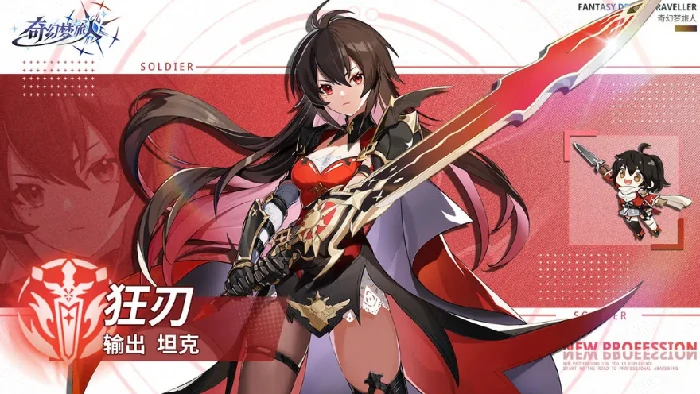 奇幻梦旅人哪个职业厉害,奇幻梦旅人手游强势职业推荐与选择指南