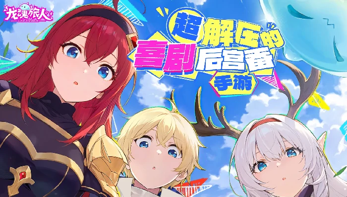 龙魂旅人护戒圣女怎么样,龙魂旅人护戒圣女角色解析与玩法指南