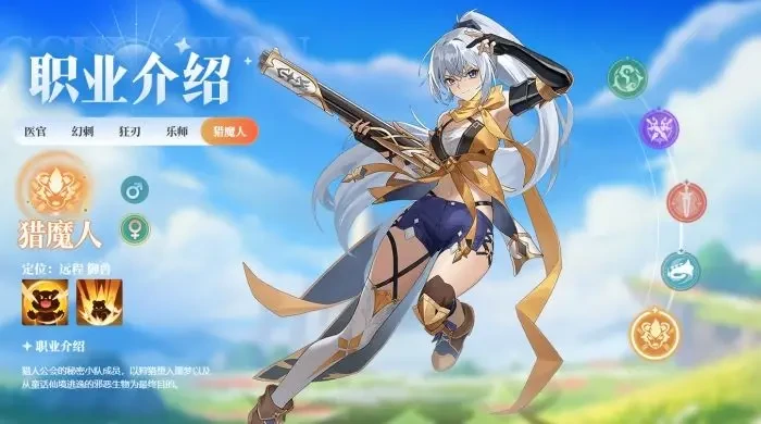 奇幻梦旅人猎魔人职业攻略,奇幻梦旅人猎魔人技能搭配与实战技巧详解