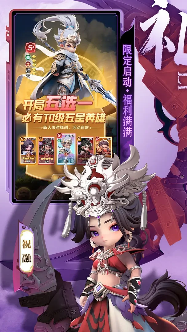 巨神军师神魔武将获取攻略,巨神军师神魔自选武将选择技巧