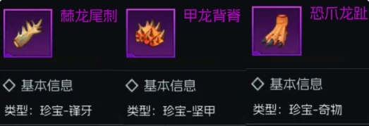 街机恐龙卡片合成攻略,街机恐龙卡片最佳组合与合成数量推荐