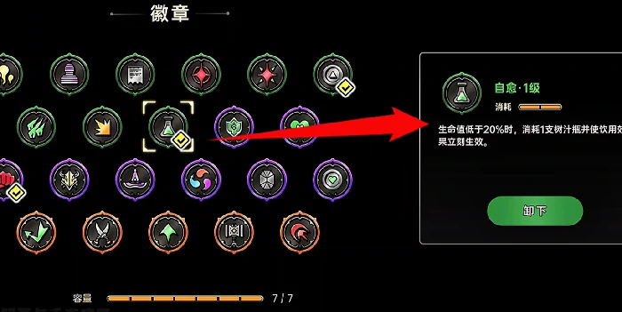 绝地鸭卫徽章搭配攻略,绝地鸭卫徽章怎么搭配效果最佳