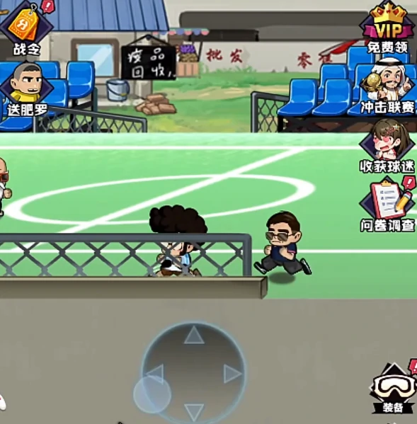 足球大人物手游资源获取指南,足球大人物手游金币体力道具等核心资源详解