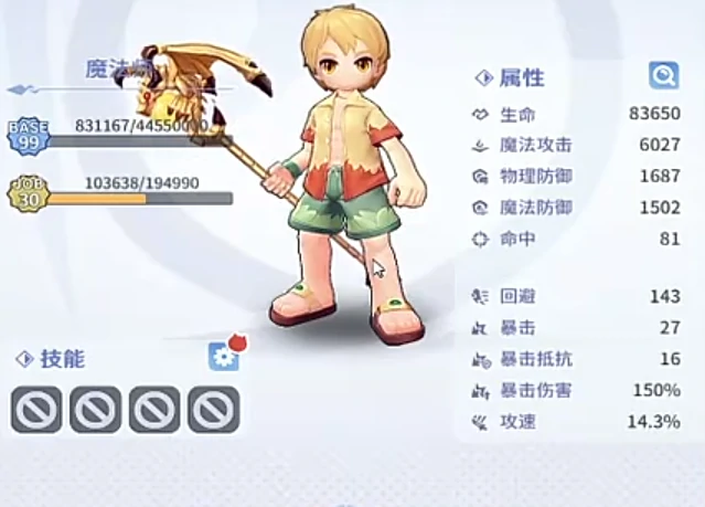 仙境传说之约定好的冒险魔法师怎么样,仙境传说之约定好的冒险法师职业解析与玩法指南