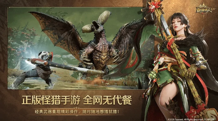 怪物猎人旅人搬蛋挑战全攻略,怪物猎人旅人高效搬蛋技巧分享