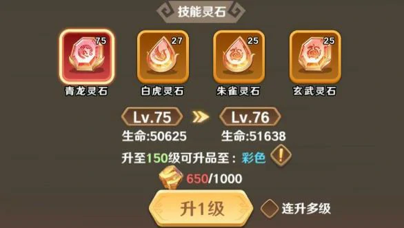 巨神军师武将升星材料表,巨神军师升星所需材料全解析