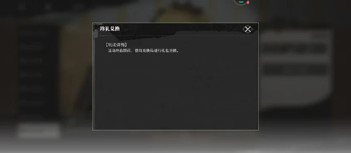 境界刀鸣兑换码入口在哪,境界刀鸣兑换码使用方法及最新获取渠道