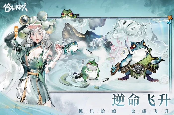 修仙时代是什么游戏,修仙时代游戏类型全面解析