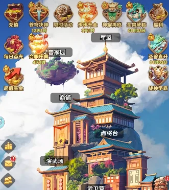 巨神军师活动顺序表,巨神军师全期活动时间与内容一览