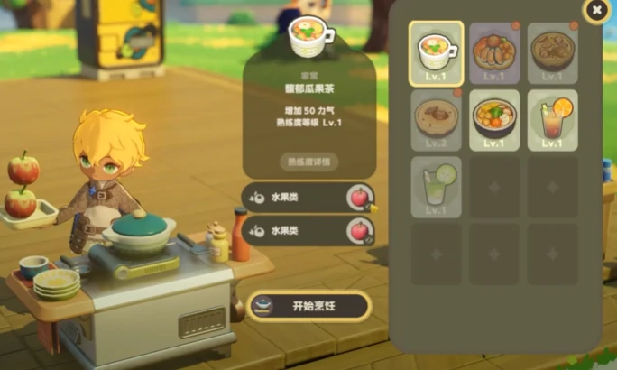 星布谷地烹饪技巧全解析星布谷地料理制作流程与高阶玩法指南