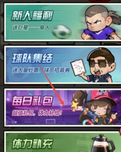 足球大人物手游钻石获取全攻略,足球大人物手游高效刷钻石方法汇总