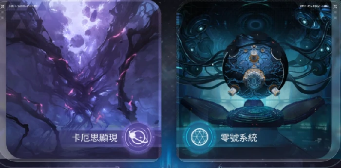 卡厄思梦境零号系统玩法详解,卡厄思梦境零号系统怎么玩全流程解析