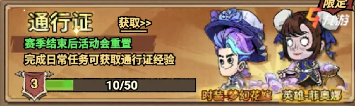 无尽探险队氪金攻略,无尽探险队新手氪金思路分享