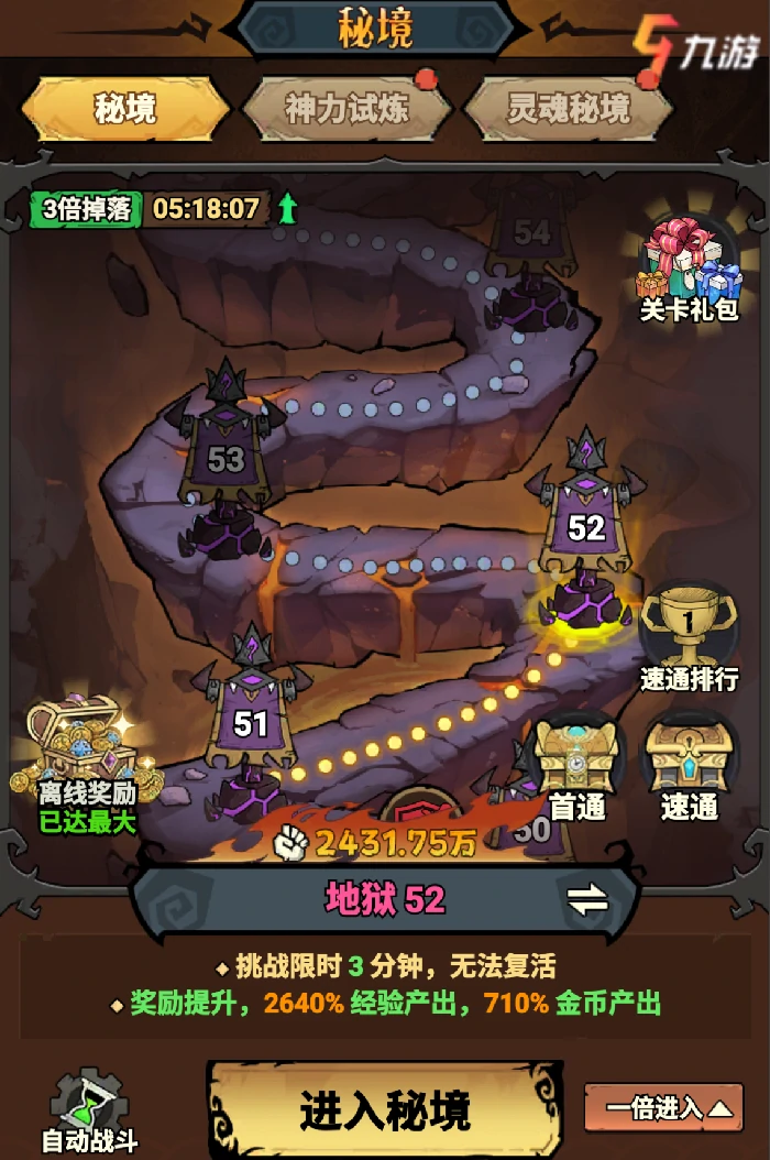 无尽探险队新手攻略,无尽探险队入门玩法全解析