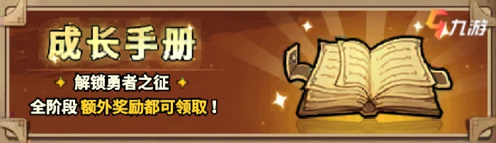 无尽探险队氪金攻略,无尽探险队新手氪金思路分享