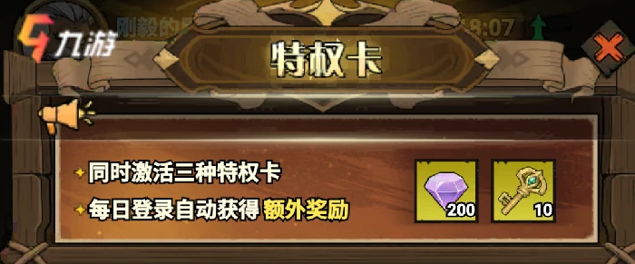 无尽探险队氪金攻略,无尽探险队新手氪金思路分享