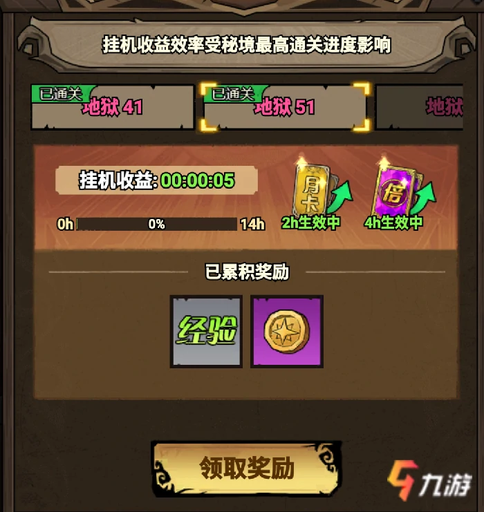 无尽探险队新手攻略,无尽探险队入门玩法全解析