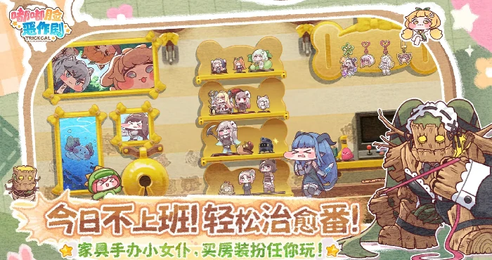 嘟嘟脸恶作剧宠物选择全攻略,嘟嘟脸恶作剧宠物怎么选合适