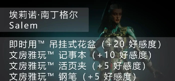 星际战甲手游好感度提升攻略,星际战甲手游全角色好感度快速刷取方法