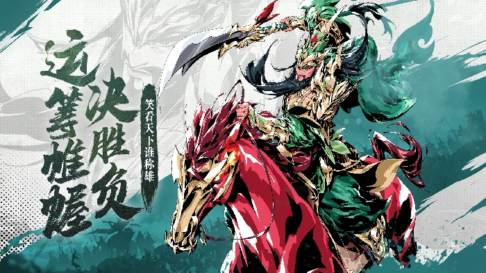 雄心之上群雄专武全解析,雄心之上群雄专属武器获取方式与强度评测