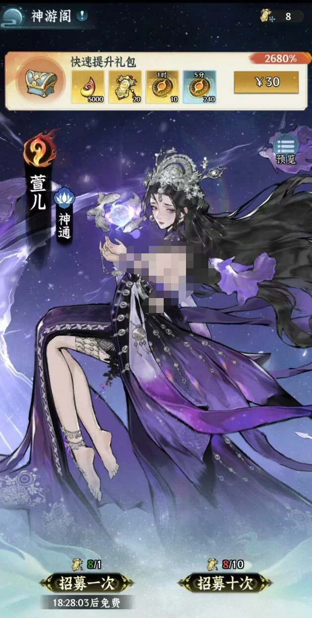 仙界大掌门神游令获取方式大全,仙界大掌门神游令怎么获得及使用技巧