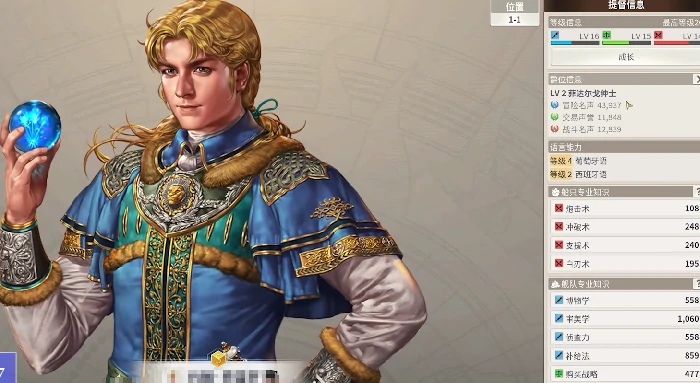 大航海时代起源,爵位系统声望需求详解：各等级爵位晋升所需声望数值汇总