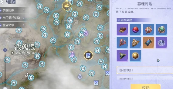 斗罗大陆诛邪传说附魔获取攻略,斗罗大陆诛邪传说附魔材料与合成方法详解