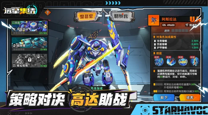 远星集结新人入门攻略,远星集结新手玩法指南