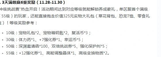 街机恐龙手游活动排期全解析,街机恐龙手游热门活动一览