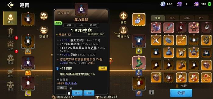 酋长你别跑神话装备全解析,酋长你别跑最强装备搭配指南