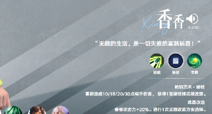 王者荣耀万象棋香香获取方式,王者荣耀万象棋香香养成攻略,王者荣耀