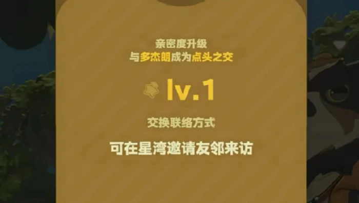 星布谷地多杰朗是谁,星布谷地多杰朗角色背景与邀请方法详解