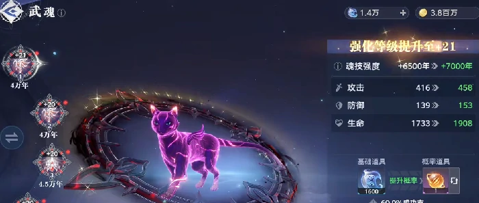 斗罗大陆诛邪传说魂王境界突破指南,斗罗大陆诛邪传说魂王升级条件与实战进阶方法