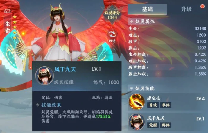 灵妖劫热门阵容推荐,灵妖劫妖灵搭配攻略