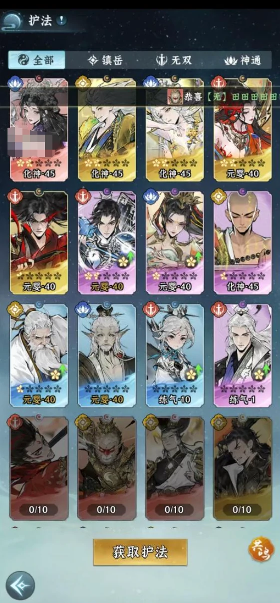 仙界大掌门神游令获取方式大全,仙界大掌门神游令怎么获得及使用技巧