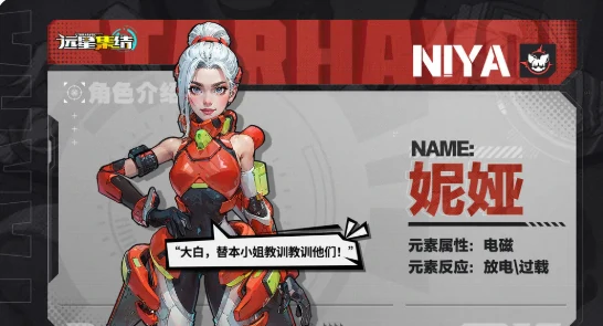 远星集结妮娅阵容搭配指南远星集结妮娅角色培养与队伍组合实战攻略