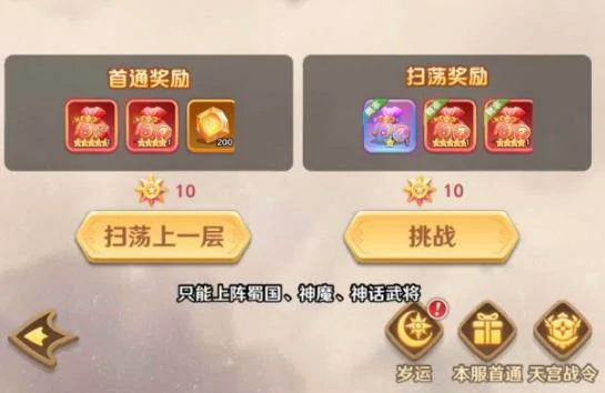 巨神军师运玑天宫攻略,巨神军师运玑天宫通关技巧与阵容搭配